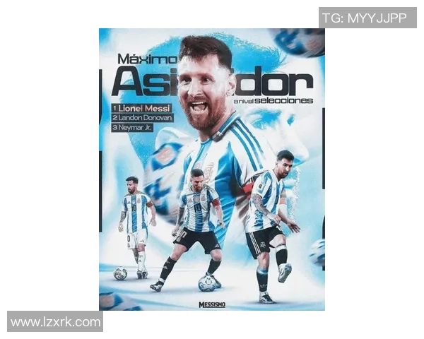 梅西与足球明星的精彩对决与合作回顾